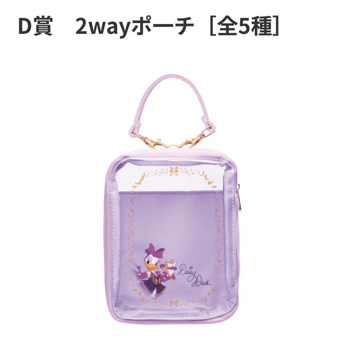 sgk_391's tweet photo. ディズニー Happyくじ 交換
一番くじ Disney IDOL ON STAGE

譲 ：A賞 フィギュア クラリス

求 ：D賞 2wayポーチ
　　　デイジー＞その他

郵送希望です💌
お気軽にお声掛けください🙇‍♀️♡ https://t.co/4yNhjGo61C