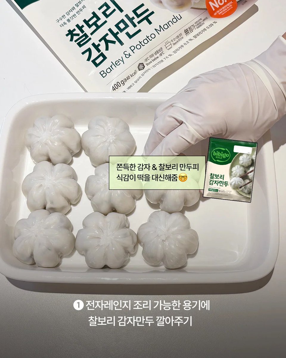 iamkimgosu's tweet photo. 나 이거 내일
해먹을래 피자 만두????개천재네 우리나라사람들 https://t.co/F1ZpUdDX2c