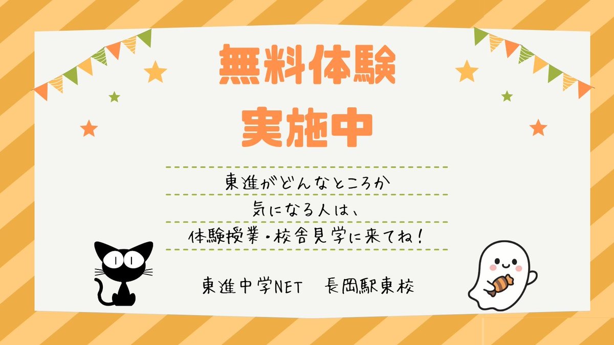 toshinNET's tweet photo. 先輩に聞きました🍁
勉強していて辛かったことは？それをどう乗り越えましたか？
「併願校を考えるとき、志望校に落ちた場合を考えなければならなかったので辛かった。『落ちるかも』と勉強するより、『絶対受かる！』と勉強するほうが良いと気づき頑張れた！」
＃新潟 ＃長岡 ＃東進 ＃受験 ＃合格 https://t.co/pXyNH4zSGg