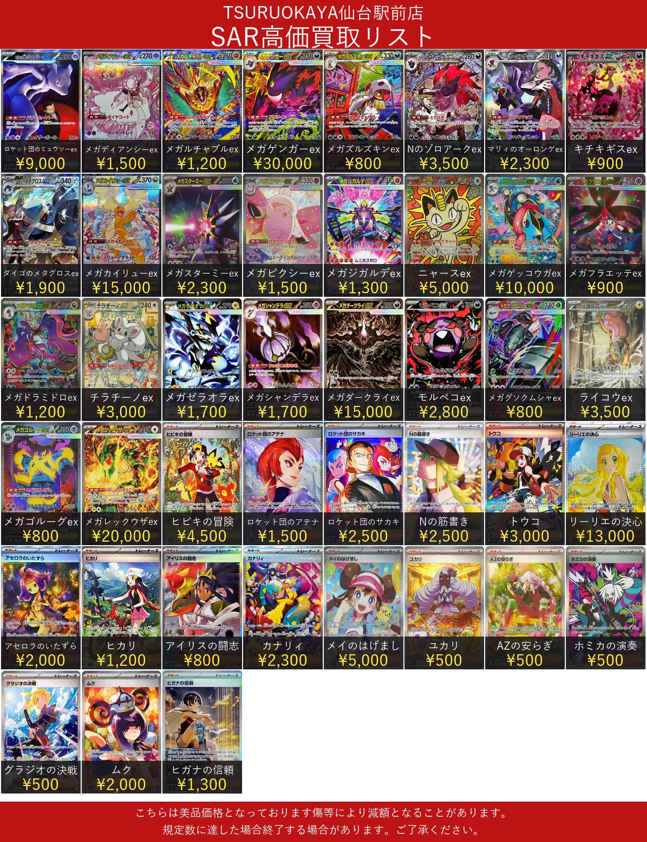 TSURUOKAYA仙台駅前店 旧裏ポケカ高価買取 on X: 