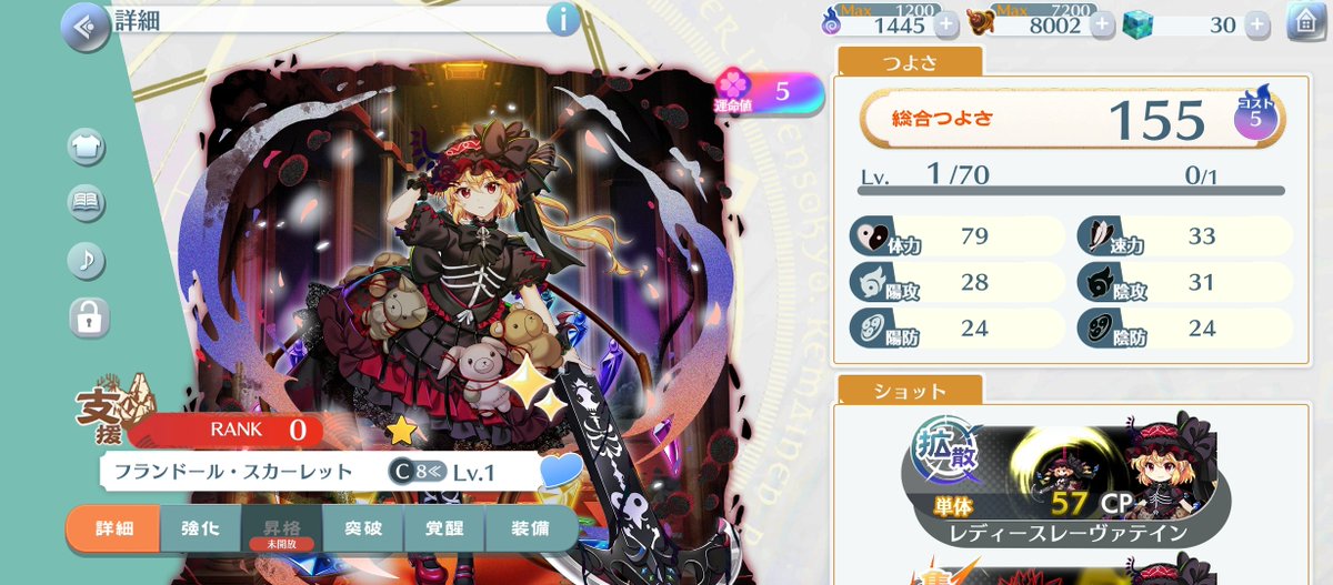 w3vvx25's tweet photo. 初めてロストワード入れたんだけどまさかの20連で両方出た！笑リセマラしようかな〜と思ってたけどまさかの一発！？
#東方ロストワード
#東方好き https://t.co/O1u3yUgk6D