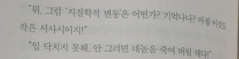 Seoli015's tweet photo. 이반의 「 지질학적 변동 」이란 논문을 아십니까...? https://t.co/OLE3DBmkJF