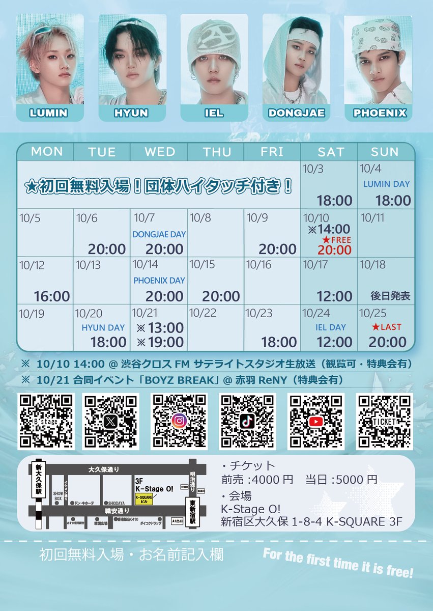 KStage_O's tweet photo. ／
初めての方は入場無料‼️
さらに団体ハイタッチ付き🙌
＼

EASTSHINE LIVE & PROMOTION IN TOKYO 
🌟[ EOI_KU ! ]🌟

🔜10/3(土) 18:00

🗓10/3（土）～10/25 (日)
🎪#新大久保 K-Stage O!ほか
✍SP特典会
🔰初回無料🆓ハイタッチ付👏

🎫チケット販売💨
9/15(火)21:00~公演前日23:59迄
https://t.co/qcUFJcB0cS

無料公演＆メンバーDAYあり🎶
EASTSHINEの魅力をたっぷりお届けします！
一緒に楽しい時間を過ごしましょう✨

イベント等詳細情報は
@KStage_O

 公式Xにて随時公開！
ぜひフォローしてチェックしてください！

たくさんのご来場お待ちしております🙌🏻
#이스트샤인 #イーストシャイン 
#東京 #新大久保 #新宿 #Kpop #kstageo

@eastshine_tment