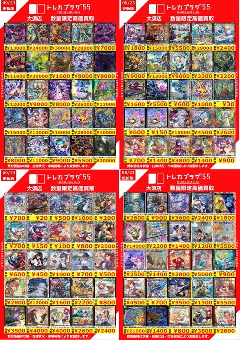 トレカプラザ55大須店🍀 on X: 