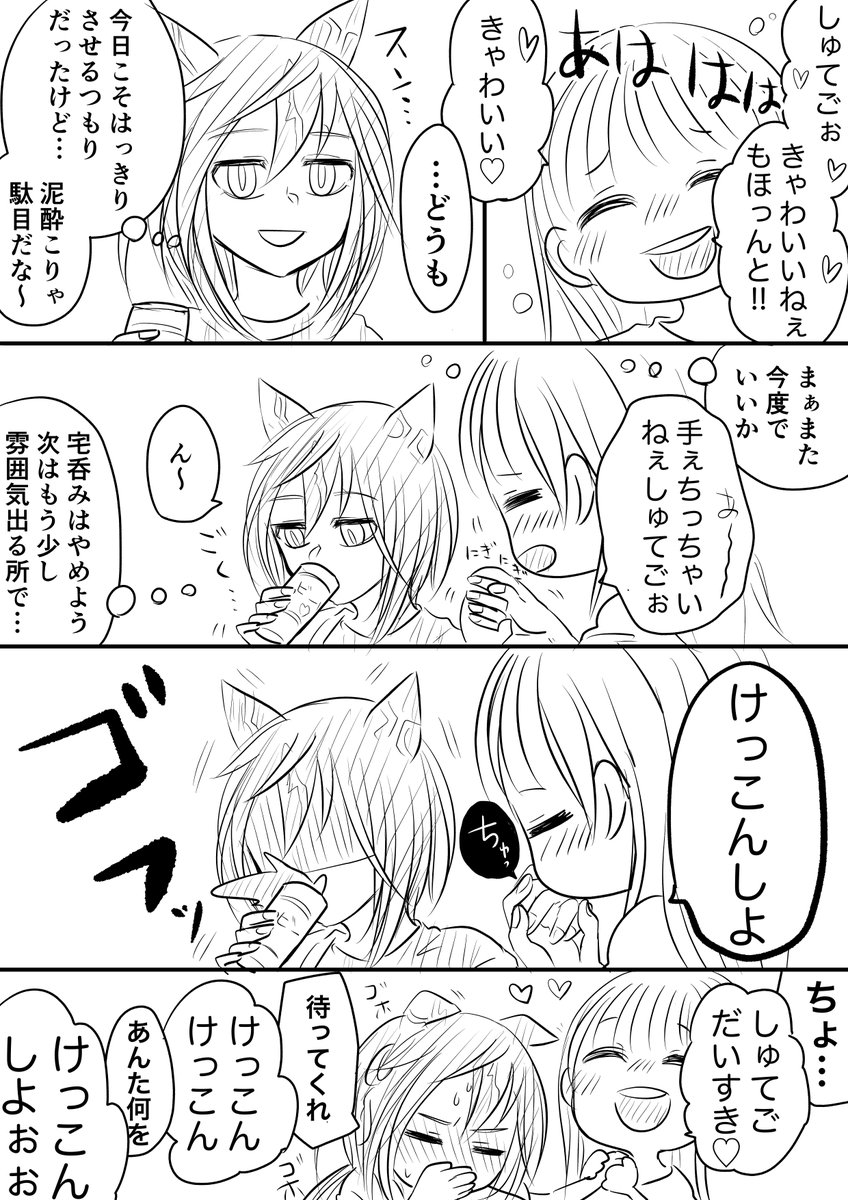migirikai2's tweet photo. やらかしトレ♀(付き合ってない成人後) https://t.co/08GjbEq0uu