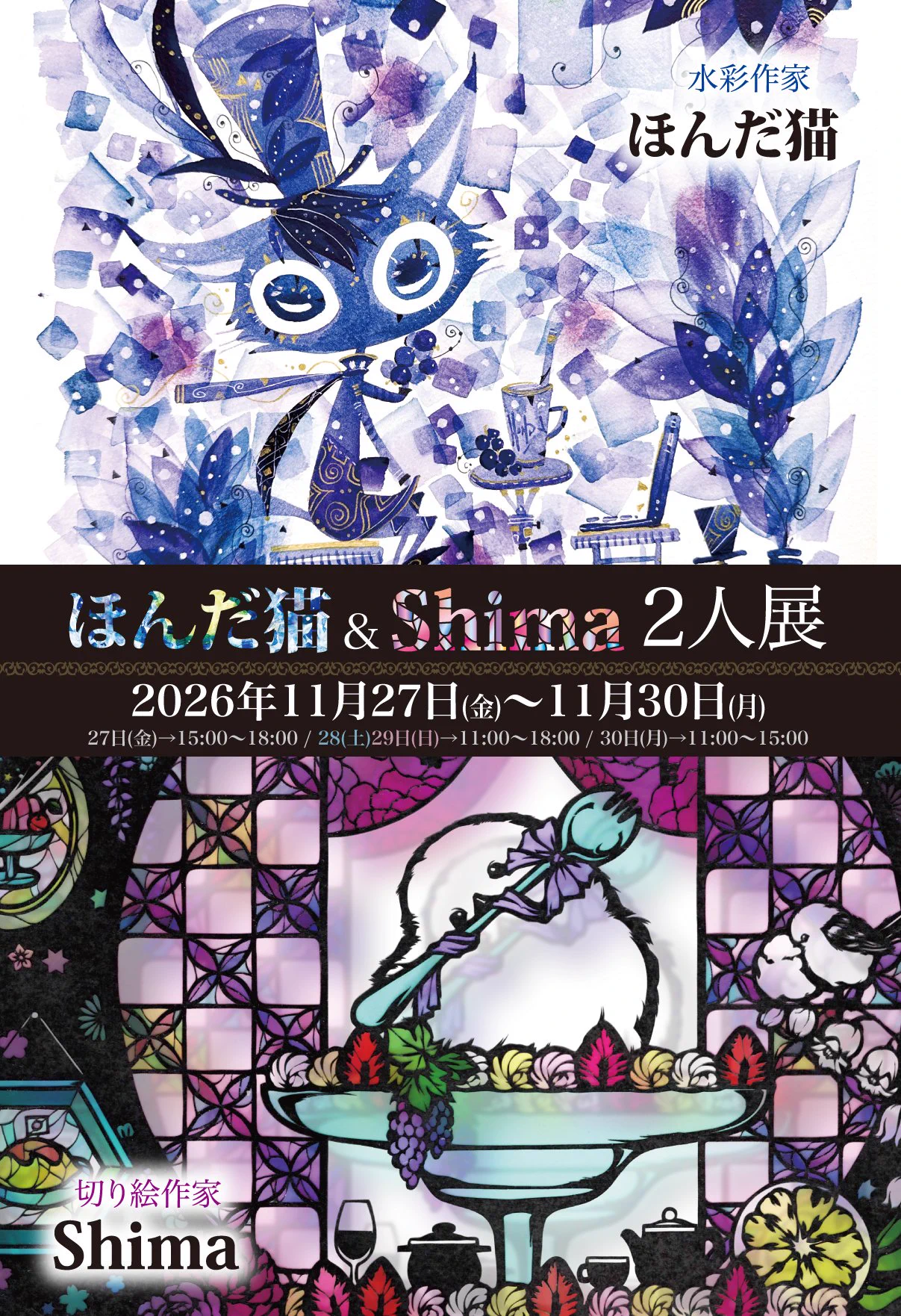 切り絵作家Shima on X: 