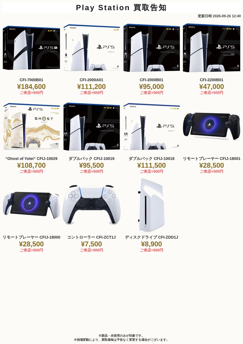secondmania_'s tweet photo. 【PS5買取強化中🔥】

ご来店＋Xにて
「#セカンドマニア買取」を付けて感想投稿で
＼ 買取価格＋500円UP！ ／

PS5を売るならセカンドマニア👀
ゲーム機買取強化中🔥

#セカンドマニア買取
#久留米市 https://t.co/4u9BU2hb0P