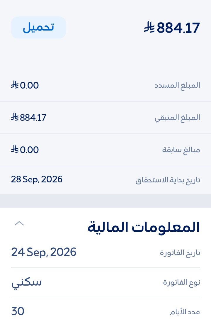 ksa1q3's tweet photo. #التجار_مع_الله_ايتام 
فاتورة ڪهرباء سكني🛑
♦️منزل ايتام ♦️
اللهم فرج هم من سددها وأرزقه وبارڪ بأهله وماله وعمره وأڪتب أجره وأرحم والديه
 ♦️رقم الحساب 
30091830602
المبلغ 884ريال
تكفون  رتويت لعلها تصل لاهل الخير🔁 https://t.co/5Kx0WMfLwe