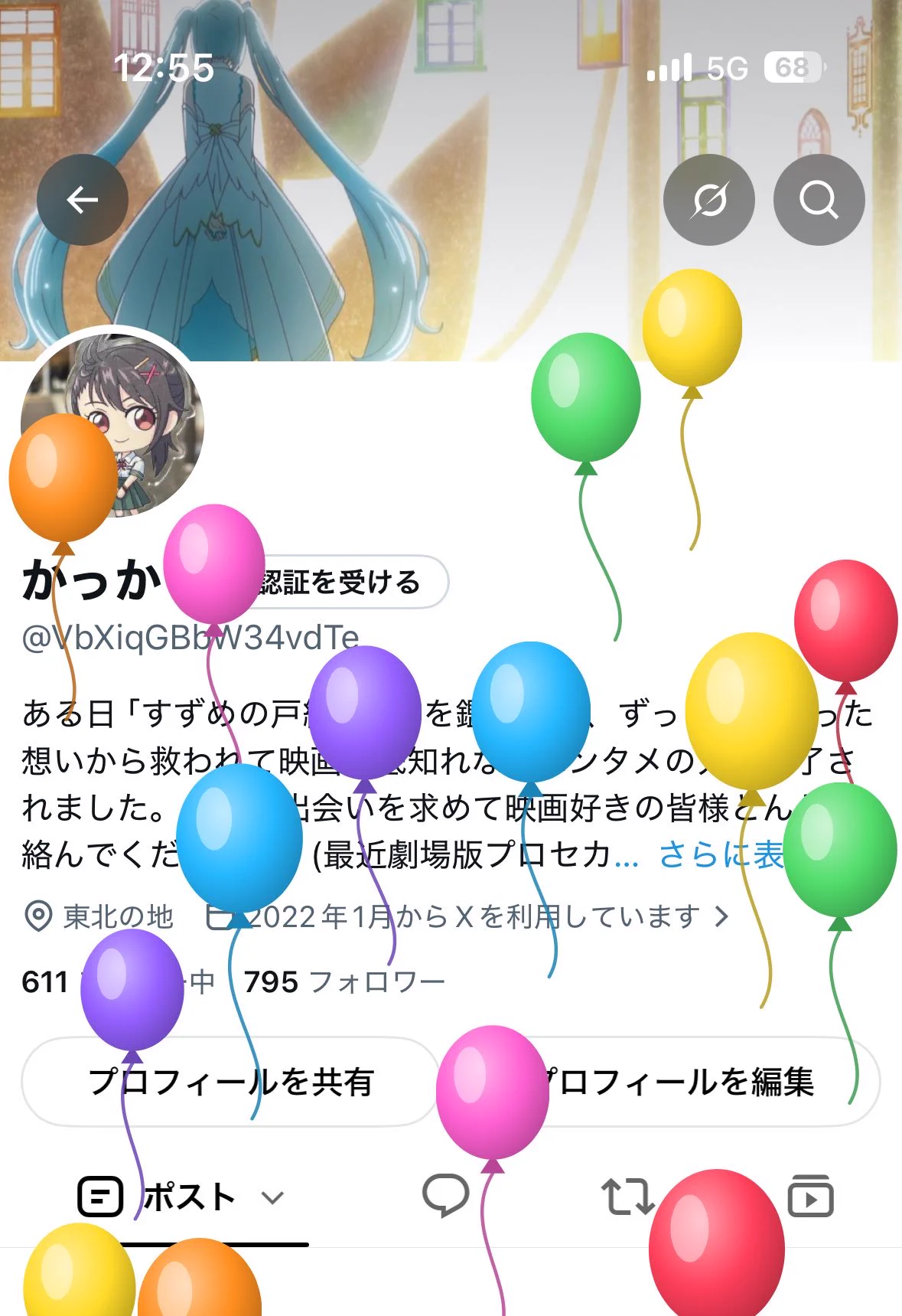 風船 かっか on X: 