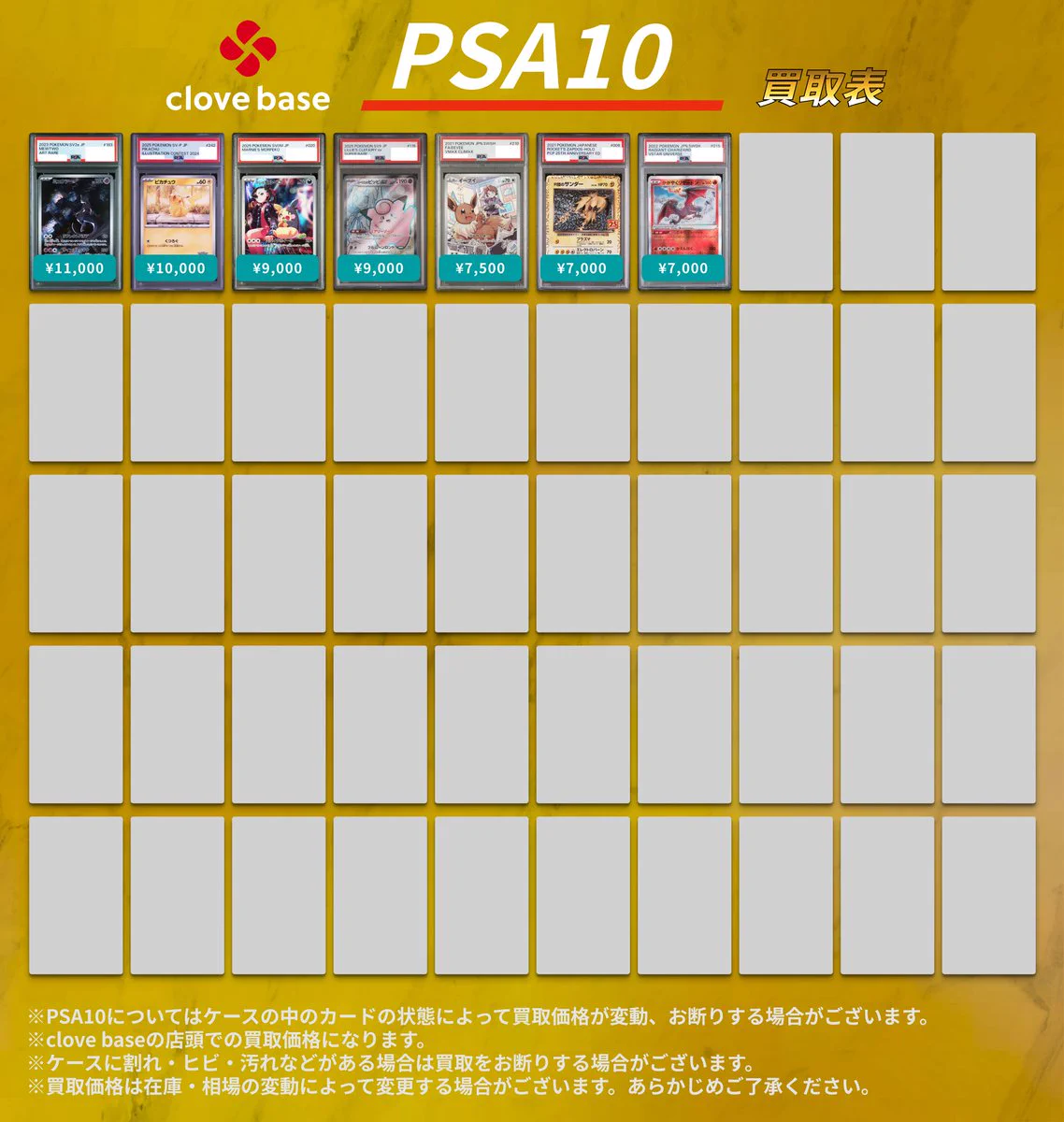Clove Base なんば買取センター on X: 