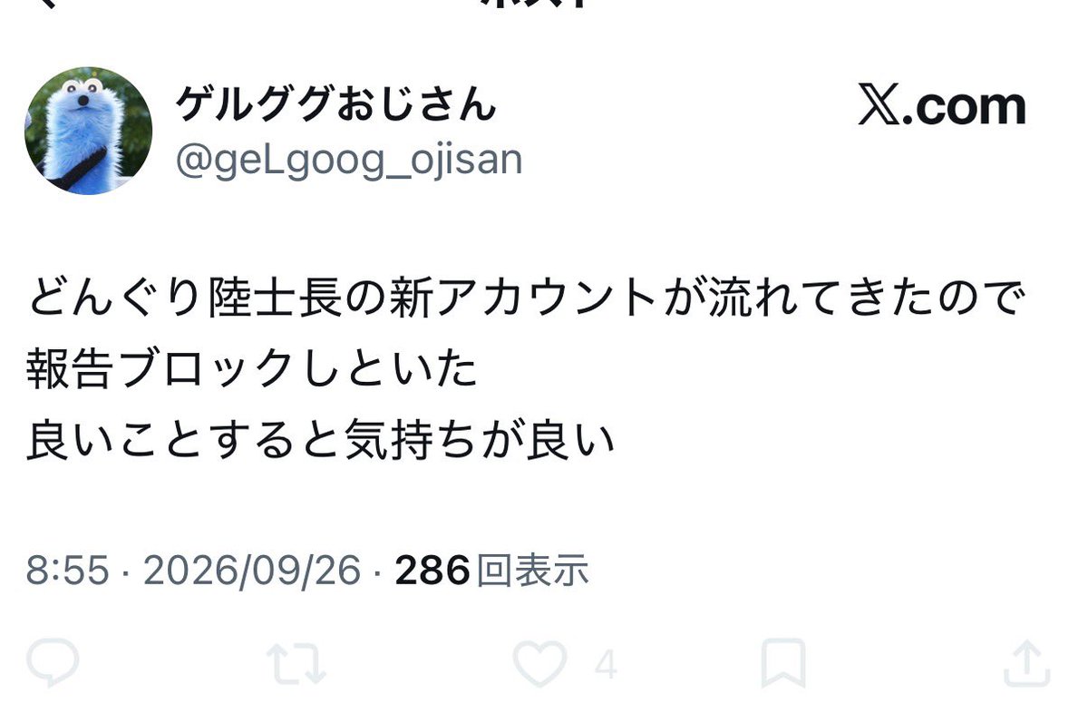 Donguring5656's tweet photo. 可哀想だねぇ
まだここじゃ何もしてないのに

そんなんで喜んでる時点でなぁwwww https://t.co/9CRYPiB0rY