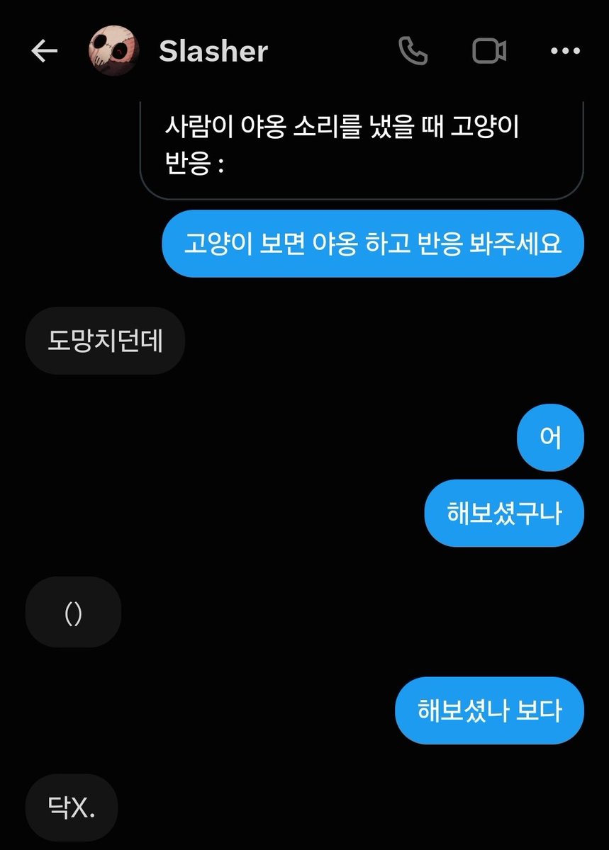 ki_Migo's tweet photo. 공봇 슬래셔 허락받았습니다 https://t.co/1misqNCgU4