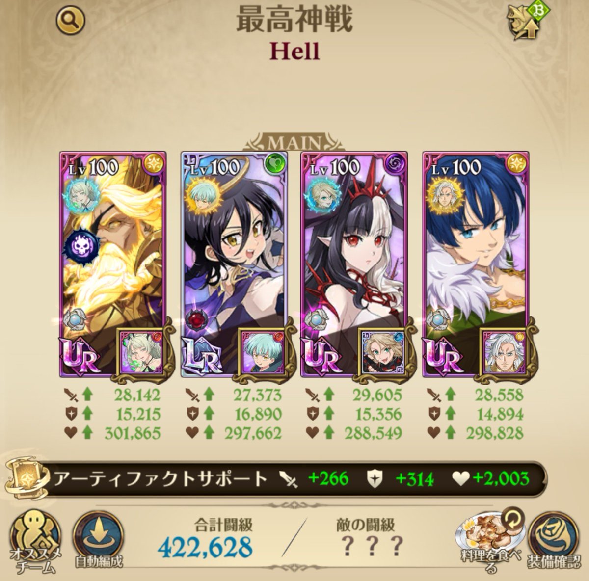tel4006's tweet photo. #グラクロ　#最高神戦
オーディーンがめちゃくちゃ強いと言うのでやってみました♪(*´∀`*)ノ
緑ヘルの方が逆行付くので楽だと思いますが死なない役はガウェインにお任せして火力上げ優先♪( ´艸｀)
結果強すぎてヌルゲーどこじゃないわ♪(゜∀゜ゞ)w
マーリンのシールドもあって耐久も万全♪(≧∇≦)b https://t.co/T8SfQ58Rgh