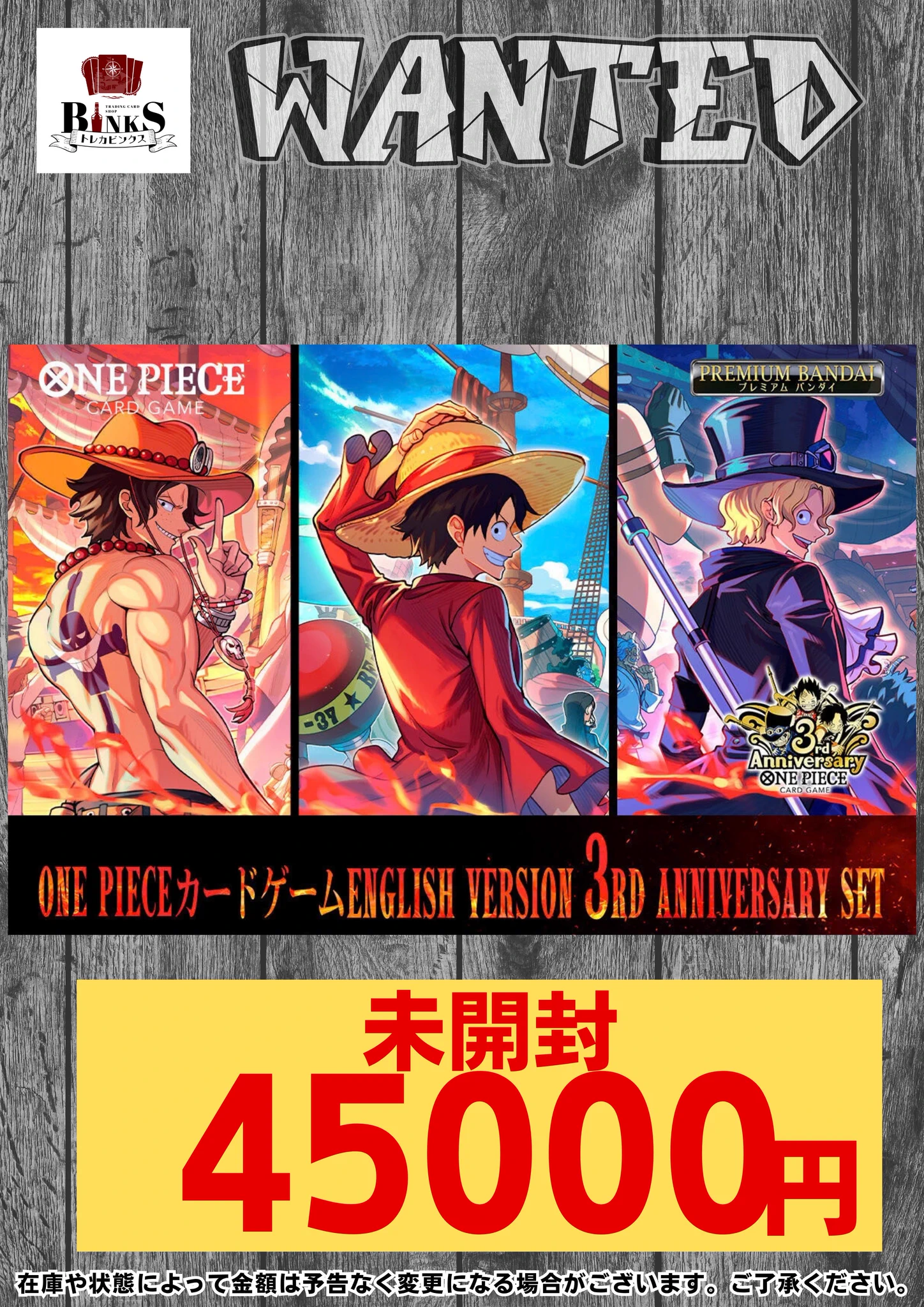 トレカビンクス池袋店【ワンピカード専門店】 on X: 