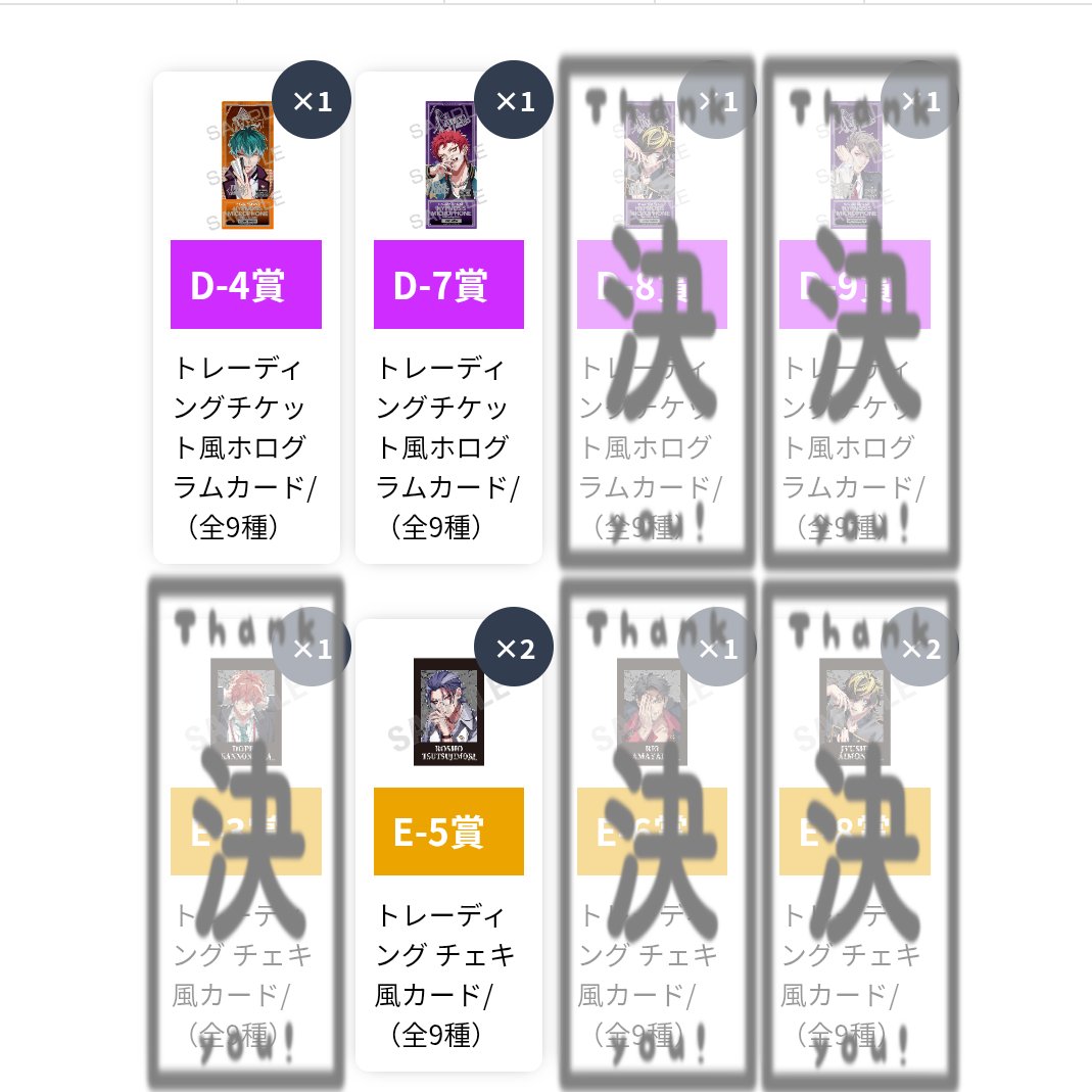 kuu_taika's tweet photo. 【交換】ヒプノシスマイク ヒプマイ 9th 記念 オンラインくじ

譲：D 簓、空却
　　E 盧笙 2

求：同賞 一二三

＊郵送・都内手渡し
＊まとめての交換優先
よろしくお願いいたします https://t.co/QSP3FOeemf