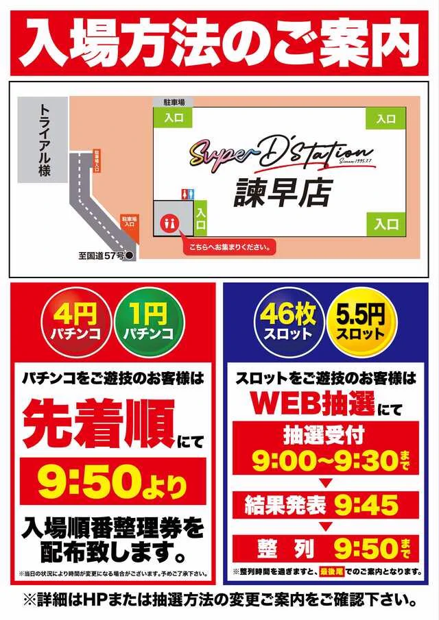 🌟DB7（データベース7）🌟パチンコ・スロットホール情報｜九州/沖縄