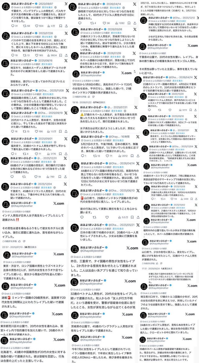 OhayoMybrother's tweet photo. 今回、被害に遭ったのは小学生の女の子...

あと一体、何人の日本人が被害に遭えば、政治家は動くのでしょうか。

私は外国人による犯罪を毎日記録しています。これは、外国人によって女性が襲われた事例の一部です。次の被害者が出る前に、一刻も早く対策を講じてください。 https://t.co/sObnDWG8pJ