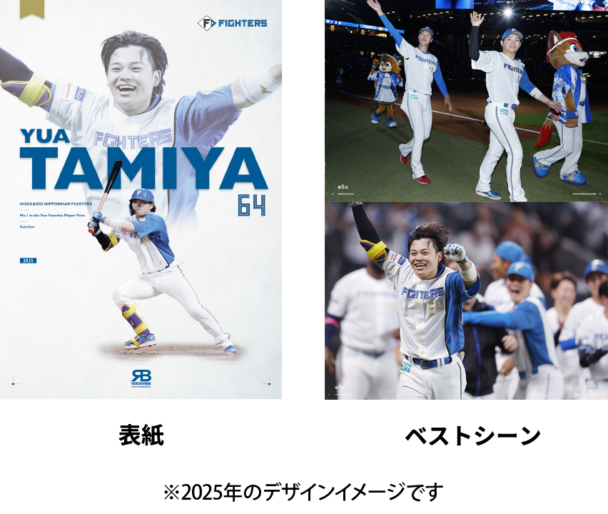 fighters_goods's tweet photo. ／
✨THE REVIEW BOOK 2026 ✨
＼

2026シーズンの全試合がこの一冊に📖

“みんなでつくる”がコンセプト🖋️
購入予約で「推し選手総選挙」に参加🗳️
投票した皆さまのお名前を商品に掲載📌
2026シーズンを共に歩んだ証として、ぜひ手に入れてください🔥

🔽販売サイトはこちら🔽
https://t.co/BgWGI3WhBm

#lovefighters #fightersgoods