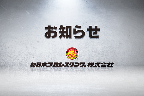 njpw1972's tweet photo. 【お知らせ】
藤田晃生選手が右膝負傷のため、上村優也選手、畑澤優心選手が体調不良のため、9月27日 (日) 神戸ワールド記念ホール大会を欠場。一部対戦カードが変更となります。
※第0試合は開催中止となりました。

https://t.co/r8shjZJEul

#njdest #njpw https://t.co/9ggQS8ilbE