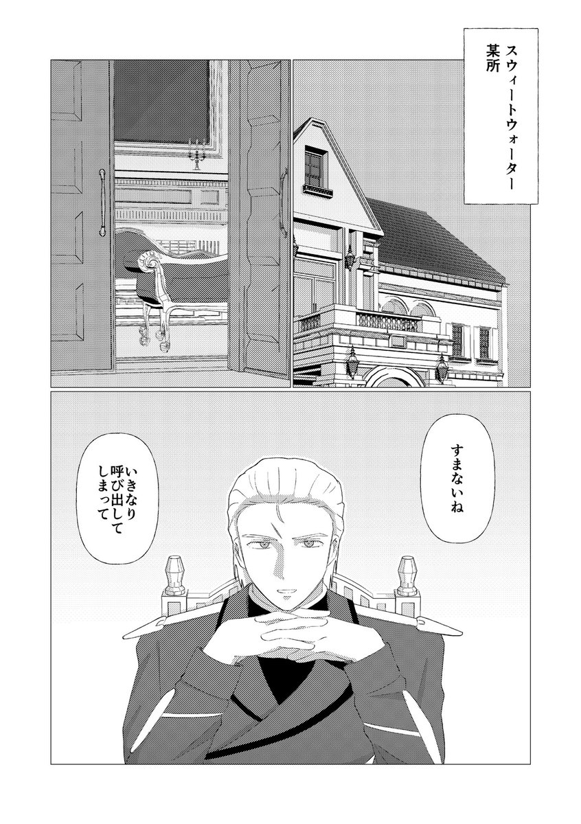 kanpan_404's tweet photo. 10/11 COMIC CITY SPARK 21 G魂18
ギュネクェ本 新刊サンプル(1/3)

『狙いをさだめて！』
全年齢/A5/p34(表紙込み)

ツリーにサンプルと部数アンケートが続きます⬇️ https://t.co/pNHZ0wDu8q