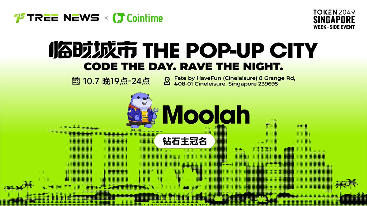 TreeNewsCN's tweet photo. Token2049 Side Event｜临时城市 THE POP-UP CITY，将于 10.7 正式启幕。
特别鸣谢钻石主冠名 Moolah @Moolah_bsc 对本次活动的鼎力支持。

Moolah DAO 是构建于BNB Chain生态的社区资本组织（Community Capital Layer），以DAO治理和Treasury国库为核心，连接全球社区、资本与项目，推动BNBFi生态长期价值增长。

我们共同邀请行业一线建设者、投资人与优质项目齐聚活动现场，围绕行业最新趋势与生态机会展开深度对话，现场链接资本与项目。

席位有限，欢迎报名，10.7见。
Luma：https://t.co/tbAHba8DiK
#Token2049 #大树财经 #TreeNews #Cointime