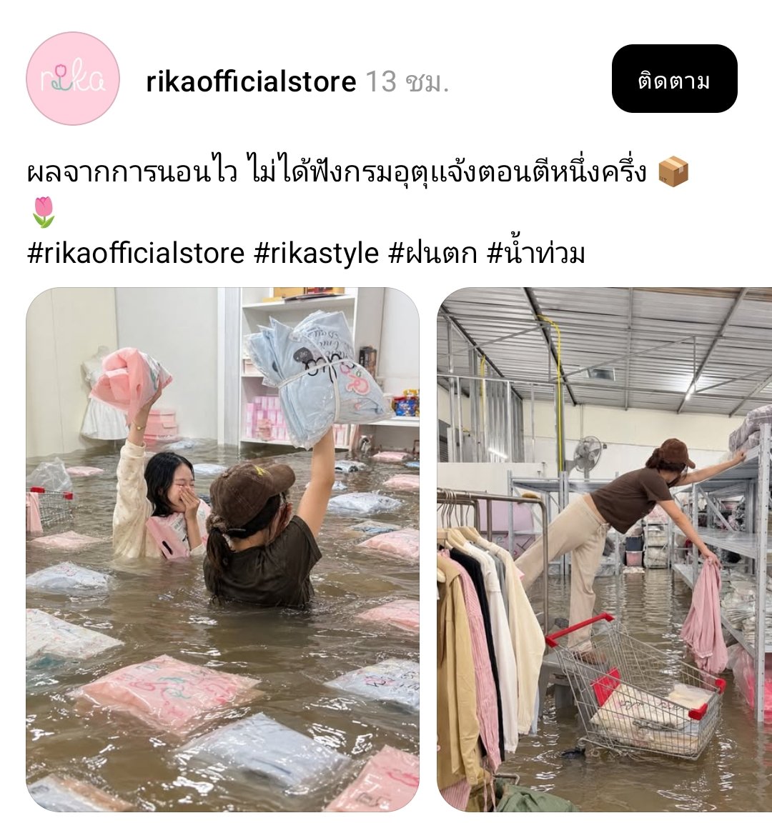 baecyntt's tweet photo. จ้า เจนเไกันเยอะๆนะ ร้านเธอจะได้ท่วมจริง
#น้ําท่วม https://t.co/yQbtT25Nfy