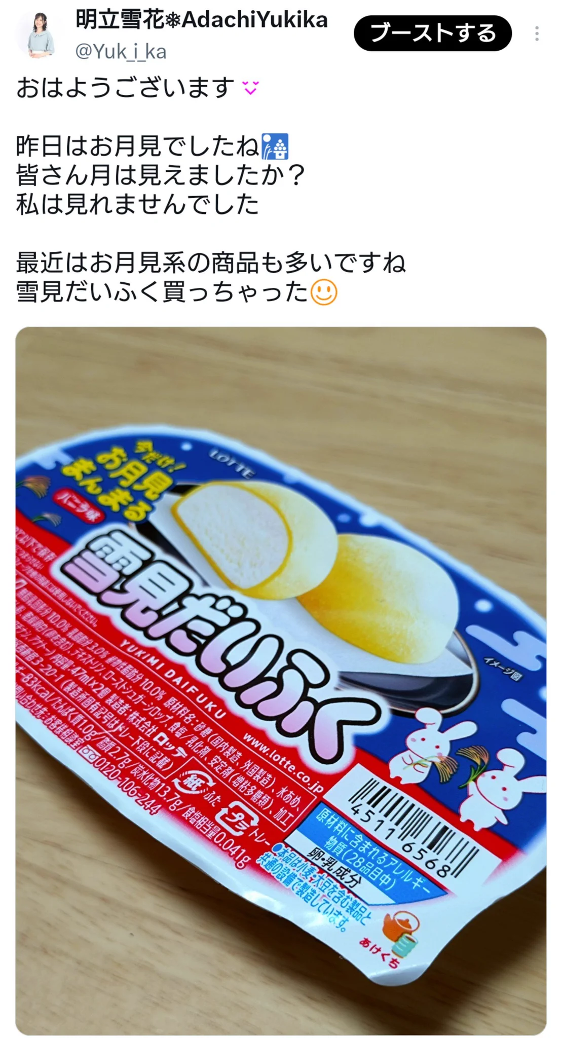 永岡由貴(ながおかゆき) on X: 