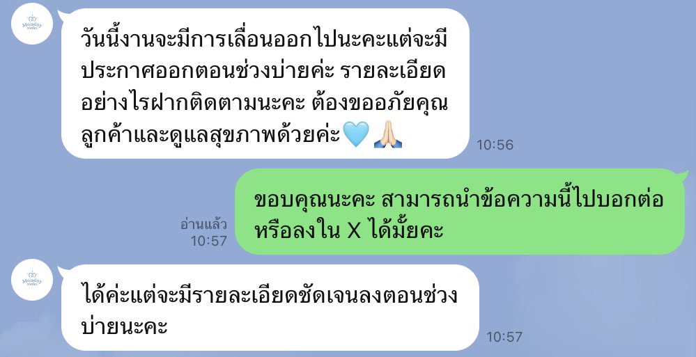 milkkany222's tweet photo. ทางแบรนด์ได้แจ้งเลื่อนงานออกไปแล้ว ทุกคนดูแลตัวเองรักษาสุขภาพกันด้วยนะคะ ♥️

📢 ประกาศรายละเอียดเพิ่มเติมช่วงบ่ายค่ะ

#MrFanboyEP5xMondayMoist
#MondayMoist
#รักสุดใจนายแฟนบอยSeries
#MrFanboySeries https://t.co/rf4Jaw9BaZ