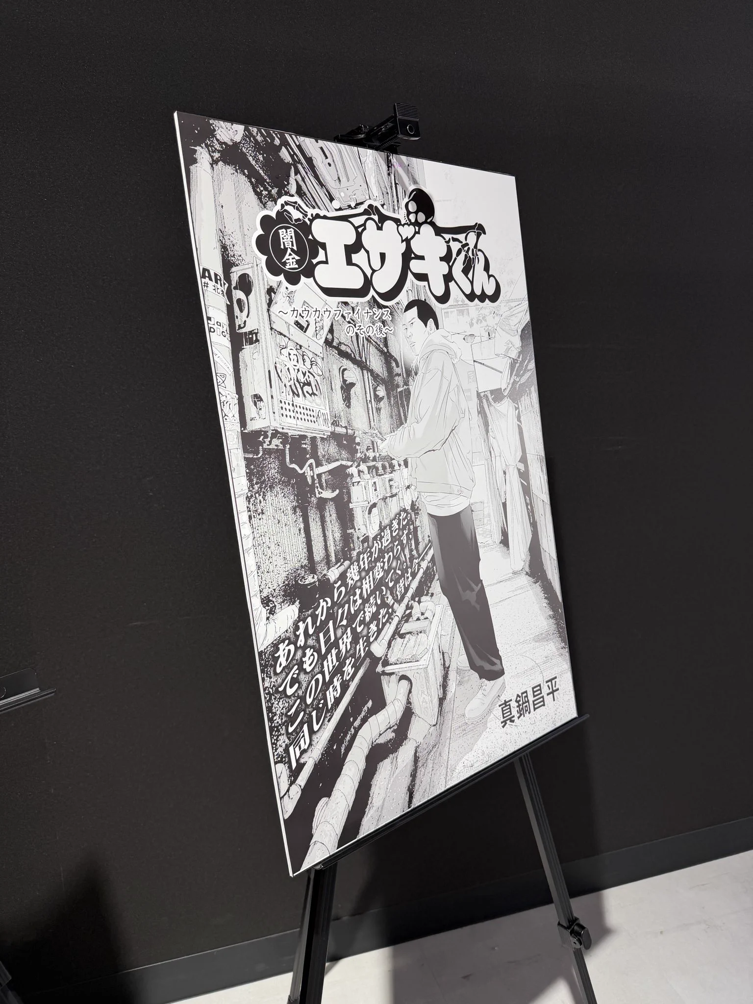 真鍋昌平 九条の大罪17巻8月3日発売 (@shoheimanabe) / X