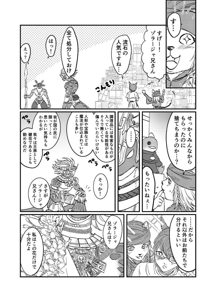 2nouma's tweet photo. #頭割り8 #マムプチ 発行の #ロイマムアンソロ に参加しています！
オヤジのミニオンをオナホにしてしまう若きゾ◯ージャのゾラグル🔞です。何を言っとるんだ。でも本当です。
12p描きました💪こちら冒頭3Pです💪
よろしくね～！
↓↓↓通販 https://t.co/xSYyGOcv5r