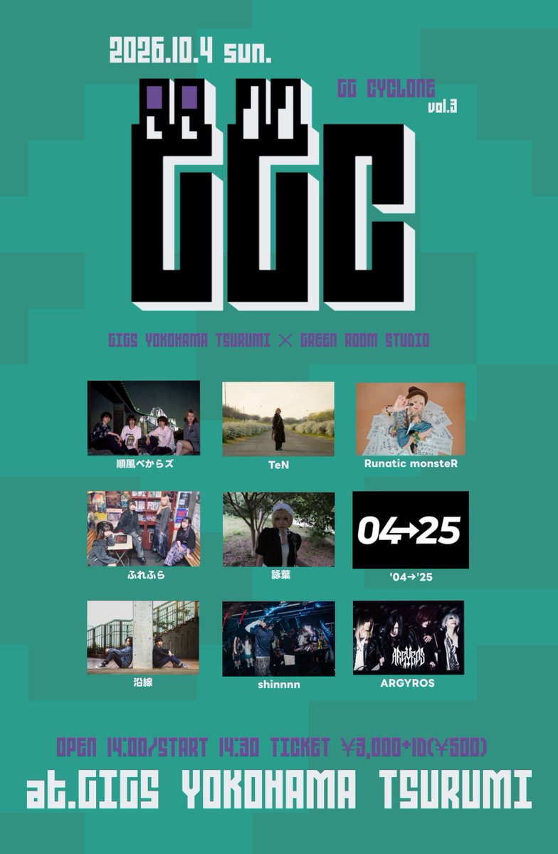 Rvn4q's tweet photo. ＼ #GGC まで残り8️⃣日‼️ ／

2026/10/4(日)開催!!
GG CYCLONE vol.3まで残りわずか!!

本日は【04→25】を紹介🤘🏻⚡️

静岡発セツナパンクロックバンド04→25！(ｾﾞﾛﾖﾝﾆｰｺﾞ)
等身大の歌詞と真っ直���届くサウンドがあなたの心をかき鳴らします！

Instagram🔗https://t.co/93uHH5UD2K

＿＿＿＿＿＿

『GG CYCLONE vol.3』
at.GIGS YOKOHAMA TSURUMI
OPEN 14:00/START 14:30
チケットの予約は各演者DMまで!!