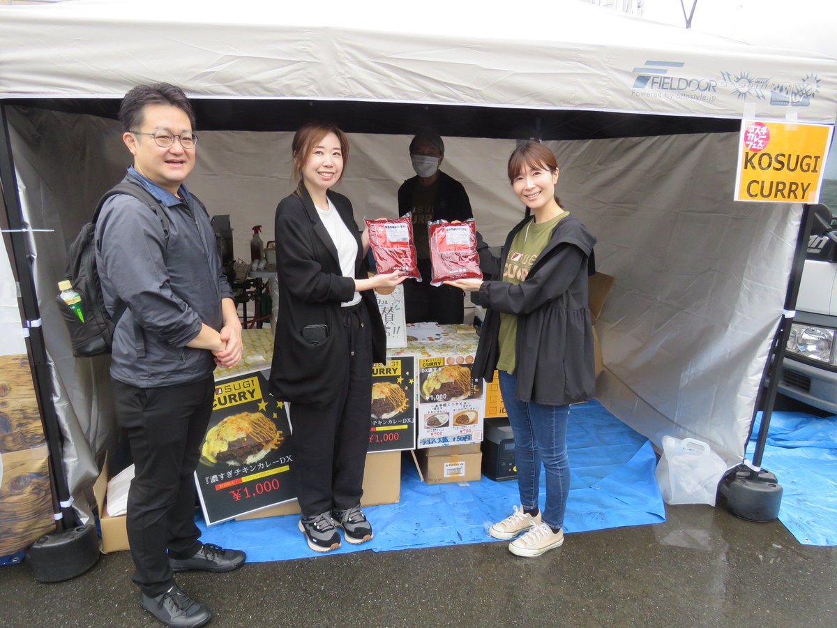 oishiishinbun's tweet photo. 【#イベント情報】
　株式会社新進(東京都千代田区)では9月26日～27日に、神奈川県川崎市の等々力緑地で開催されている「コスギカレーEXPO」に協賛。出店する10数店舗に業務用福神漬を提供している。開催は両日とも10時から18時まで。

#新進
#福神漬
#コスギカレーフェス
#コスギカレーEXPO https://t.co/XPenzTkWRe