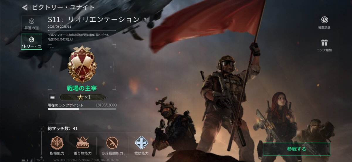 y9lm1's tweet photo. 前シーズンはビビって一度も行けなかったけど今シーズンはキャリーされまくり無事主宰になりました🚩𓈒 𓏸 みんな強すぎるよ https://t.co/On24Uc9HqB