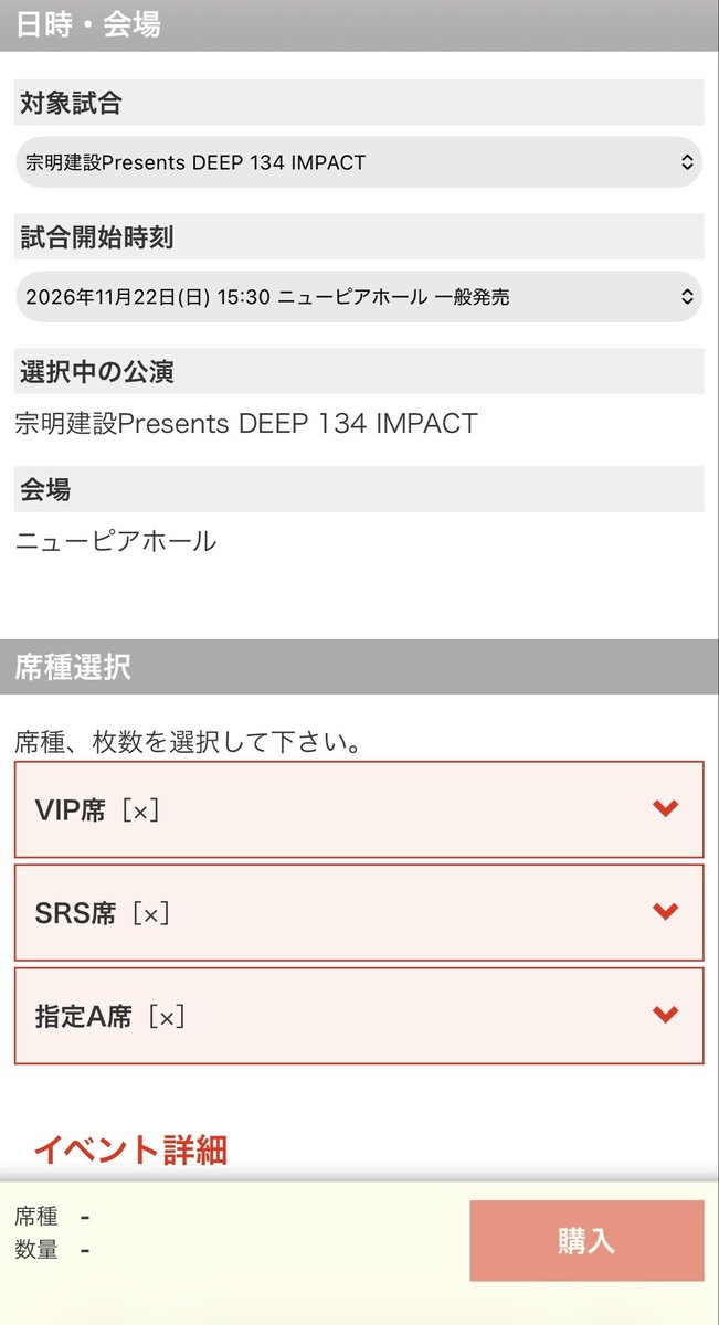 1225roku's tweet photo. 凄い🫣DEEP即完ですか?! 😳

#DEEP134IMPACT #DEEP https://t.co/NBNnX1th2i