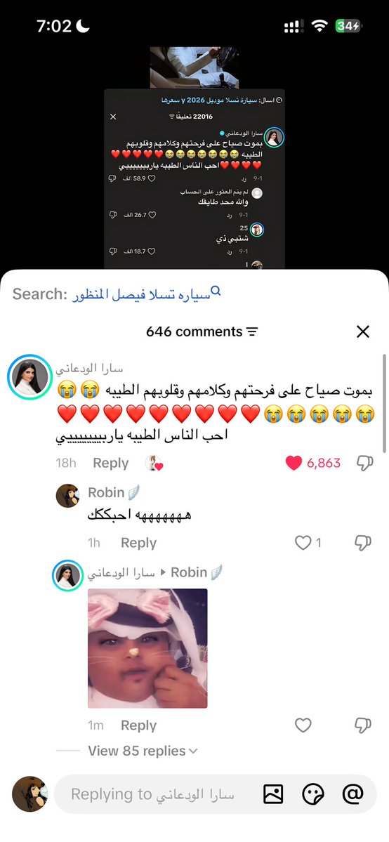 imwindandair's tweet photo. @bye1dgaf @ultraasound اوميقاد شهره خلاص سارا ردت علي🙏🏽❤️🙏🏽❤️🙏🏽❤️🙏🏽❤️ https://t.co/BX3EGQxiHR