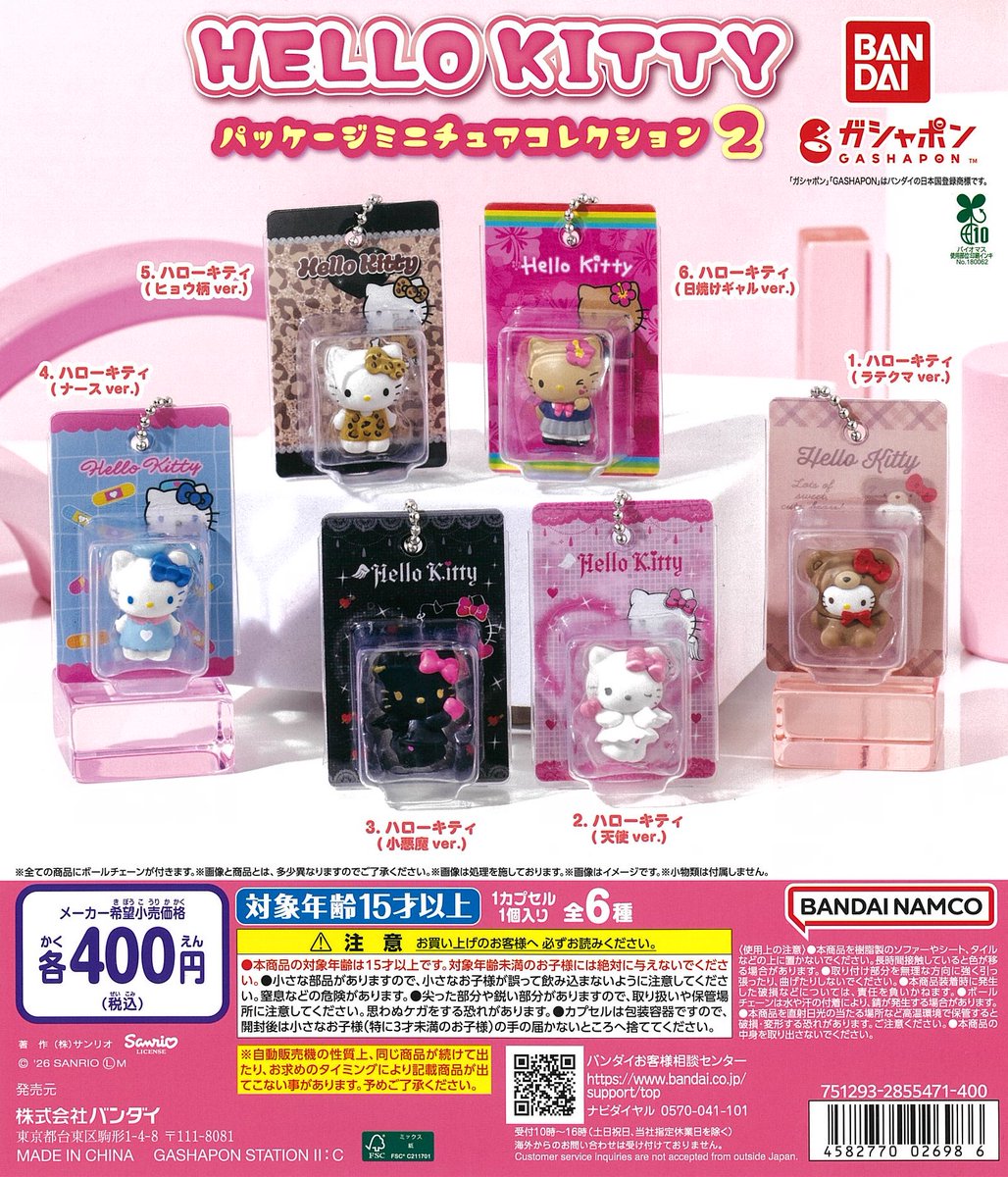 Capcomharajuku's tweet photo. 新商品が入荷しました！

○ズートピア ブリスターチャームコレクション
○ハローキティ パッケージミニチュアコレクション2

【注意点】
①おひとりさま5回まで
②並び直し不可

※回数制限は状況に応じて変更させていただく場合がございます。あらかじめご了承ください。 https://t.co/A6bI8FVkBP