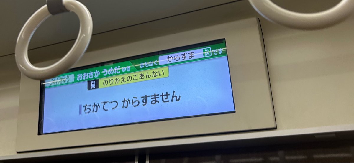 Tennosuke_Nu45's tweet photo. クソ投稿者みたいな名前の駅 https://t.co/auxwB6jV0D