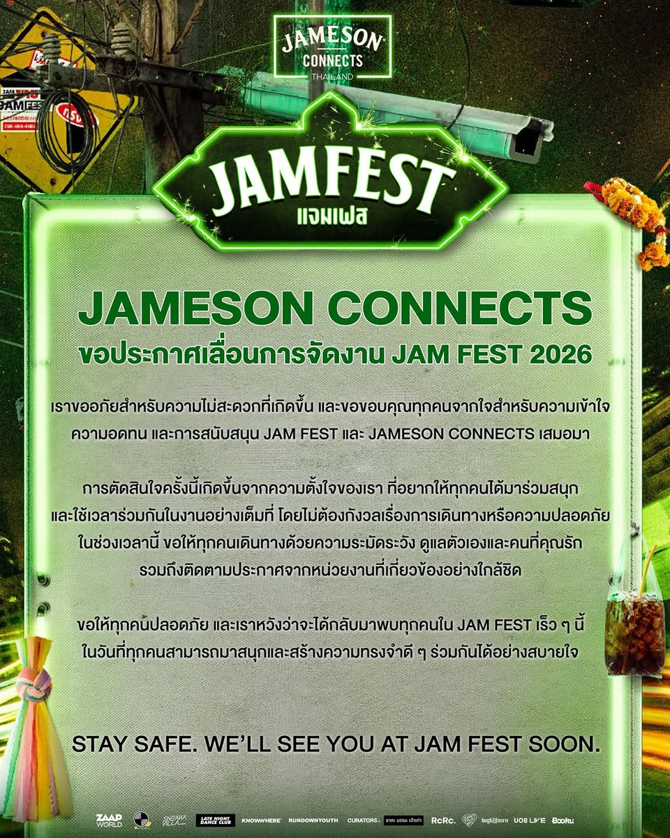 tingmonthly's tweet photo. #JAMFEST2026
Jameson Connects ขอประกาศเลื่อนการจัดงาน JAM FEST 2026 https://t.co/PL8vLSGTOx