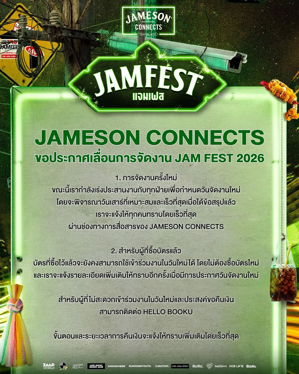 tingmonthly's tweet photo. #JAMFEST2026
Jameson Connects ขอประกาศเลื่อนการจัดงาน JAM FEST 2026 https://t.co/PL8vLSGTOx
