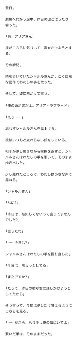 Vtaiuou's tweet photo. シャルアリ/本編終了後の捏造日常
※ネタバレあり

【恋人になってから抑えきれなくなってる嫉妬心】

※翻訳を使っているので、表現やニュアンスが不自然なところがあるかもしれません。 https://t.co/lJDhCiXYWY