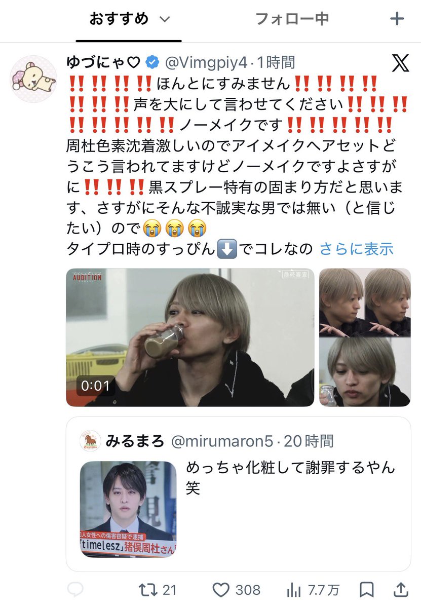 q7mmf's tweet photo. めっちゃ化粧してるじゃん
↓
ノーメイクの証拠です
↓
問題そこじゃない

どういうお笑い？？ https://t.co/RguvMYEBNm