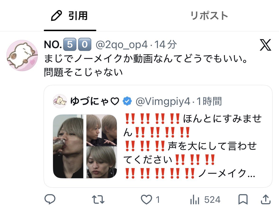 q7mmf's tweet photo. めっちゃ化粧してるじゃん
↓
ノーメイクの証拠です
↓
問題そこじゃない

どういうお笑い？？ https://t.co/RguvMYEBNm