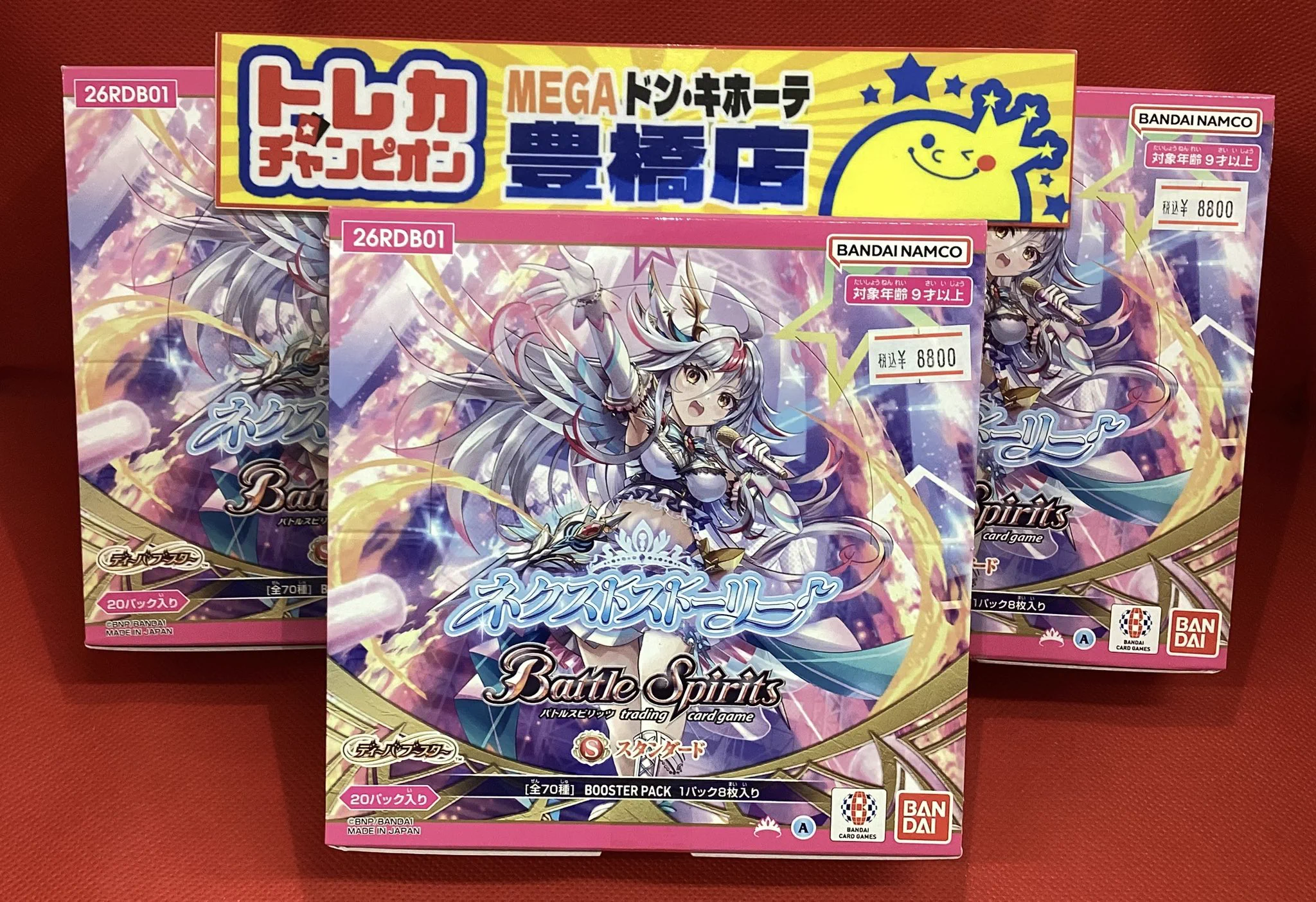 トレカチャンピオンMEGAドン・キホーテ豊橋店 on X: 