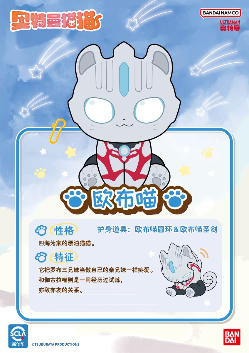 NEXTNEVER1's tweet photo. ウルトラマン猫猫
ウルトラマンオーブとジャグラス ジャグラー！
二人はいつも一緒
添い寝ウルトラ可愛いでござる

Ultraman Mao Mao
Ultraman Orb and Jugglus Juggler!
The two of them are always together.
Sleeping side by side is ultra cute https://t.co/sOVksp5hNP