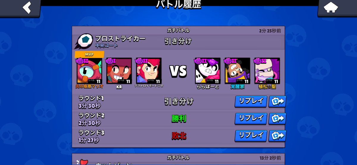 marioEXZ's tweet photo. #ブロスタ
なぜ俺が叱られないといけないのか分からないしサイチェン知ってる人少ないだろ… https://t.co/fQWMYGmq1R