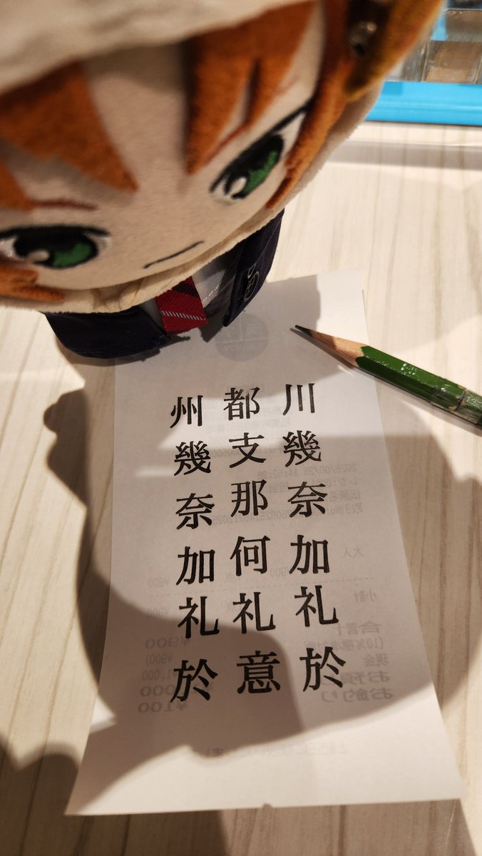 lionleonunui's tweet photo. これは......宇宙語？
何を書いてるの？ https://t.co/f10gMbJjYH