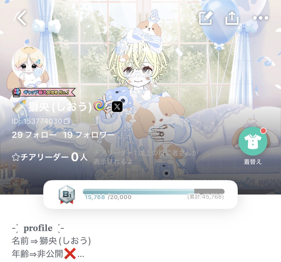 Shiou_Mirrativ's tweet photo. 🍼お友達募集🍭
みんなやっほーー！
僕の名前は獅央(しおう)って言いますっ
これから配信するのでぇ……

🍭雑談
🍭ライブゲーム

この2本立てでやるつもりです‼️
みんなの笑顔を作れるような
配信者になるので良かったら☺️
🍼フォロワーさんどんどん募集中🍼
♡&↺&💬で巡回🫡
 #ミラティブ 
 #ミラティブ配信者と繋がりたい