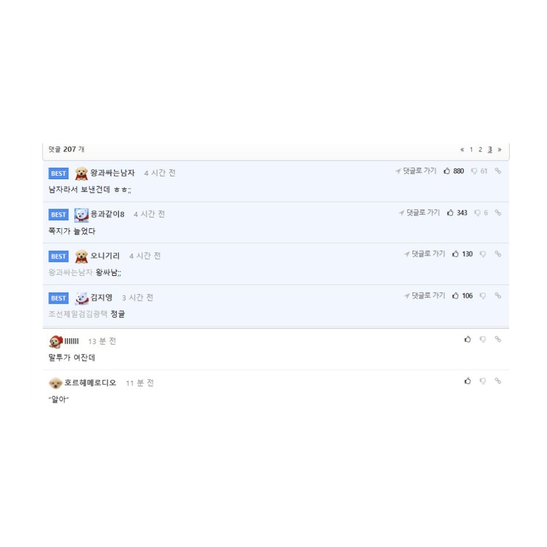 Dessamm2262's tweet photo. 대한항공 다닌다고 하면 다 여승무원인 줄 알고 쪽지 폭탄 보낸다는 블라인드 대참사 ㅋㅋㅋㅋㅋ

"오늘 뭐하냐", "어느 나라 갔다 왔냐", "비행기 안 힘드냐"
온갖 스윗한 척 껄떡대는 쪽지가 하루에도 수십 개씩 쏟아진다는데 ㅋㅋㅋㅋ

알고 보니 정비사 아재 ㅋㅋㅋㅋㅋㅋㅋ
"대한항공 직원이 1.8만 명인데 그중 승무원이 6천이고 나머지가 1.2만 명이다.
그중엔 조종사 정비사 아재들도 수천 명인데 나도 남자다.
제발 남자들아 정신 좀 차려라" 극대노 일갈 ㅋㅋㅋㅋ

근데 커뮤 베댓이 더 레전드임:
"남자라서 보낸 건데 ㅎㅎ;;"
"쪽지가 늘었다" ㅋㅋㅋㅋㅋㅋㅋㅋ

만약 내가 저 대한항공 남직원이라면?

1. "현타 와서 블라인드 닉네임에 '군필 남정네' 박아두고 쪽지 차단한다" vs
2. "온 김에 그냥 스윗남들이랑 낚시 토크나 하면서 쪽지 받아준다"