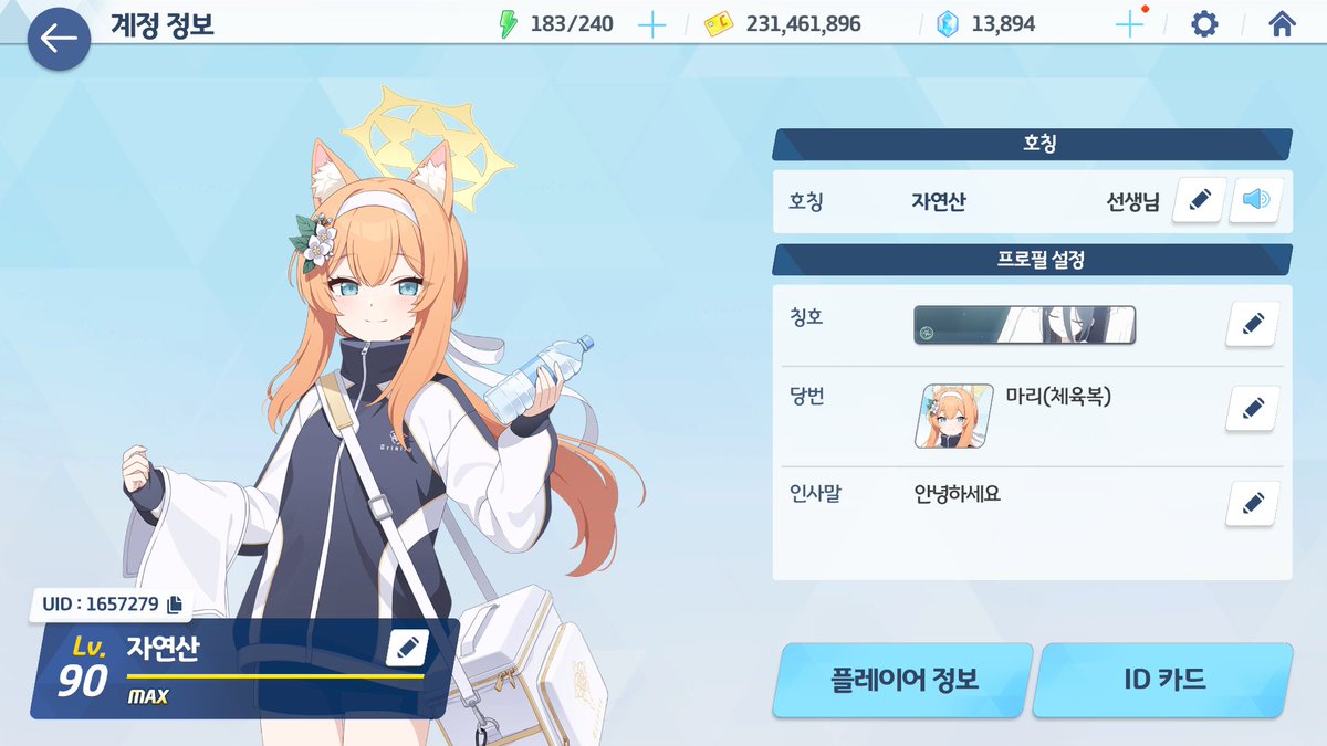 wkdustks123's tweet photo. 평소에 일상이야기하면서 명조 블아 이리 자주하는 사람입니다 같이 게임하면서 놀 사람들 구해요~초멘 초뎀환영입니다
#일상계_트친소 #블루아카이브_트친소 #이터널리턴_트친소
#이리_트친소 #명조_트친소 #오타쿠_트친소 https://t.co/cWEEEcIRpb