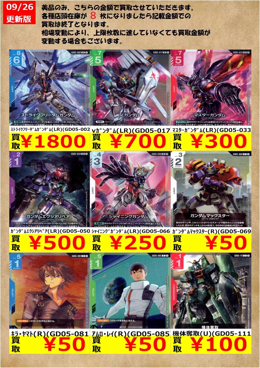 TCG@王の洞窟Jr一宮22号バイパス店 on X: 